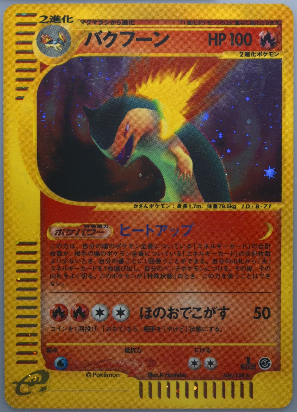 Typhlosion-Holo 1st Edition (106) 2001 Pokemon Japanese Expedition
