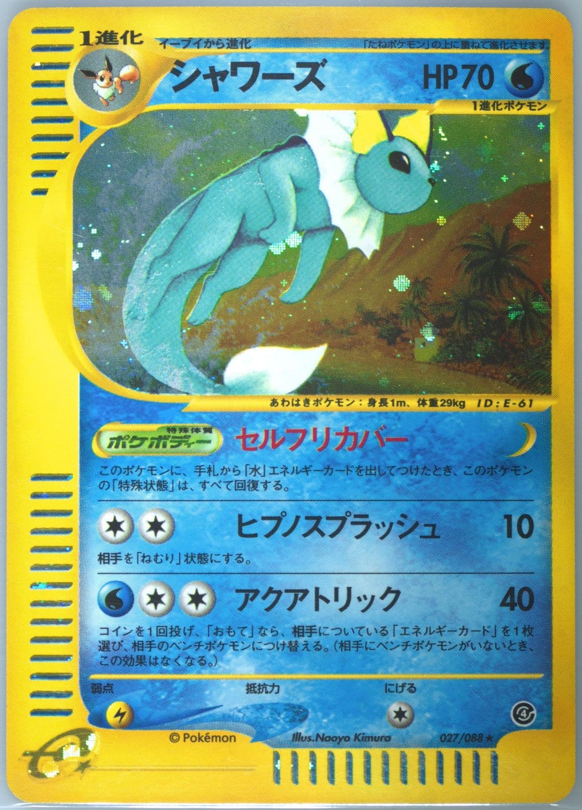 Vaporeon-Holo (027) 2002 Pokemon Japanese Split Earth
