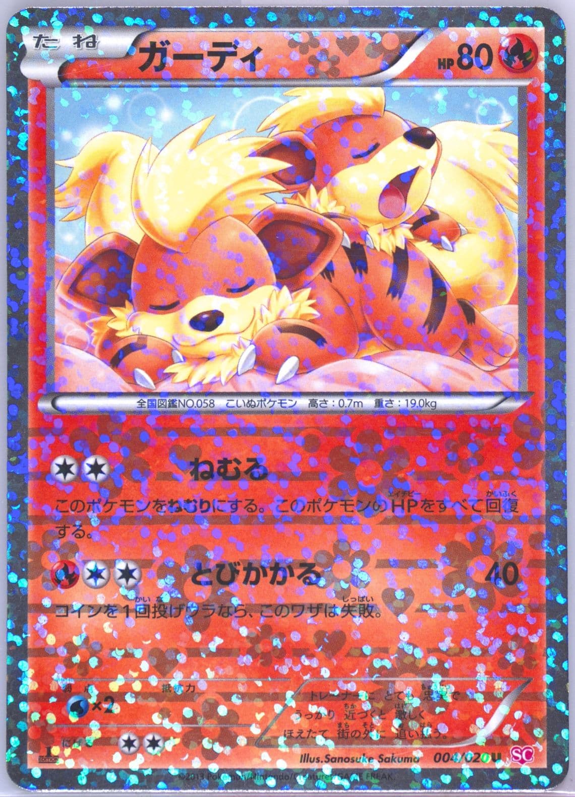 Growlithe-Holo 1st Edition (004) 2013 Pokemon Japanese Black & White Shiny Collection
