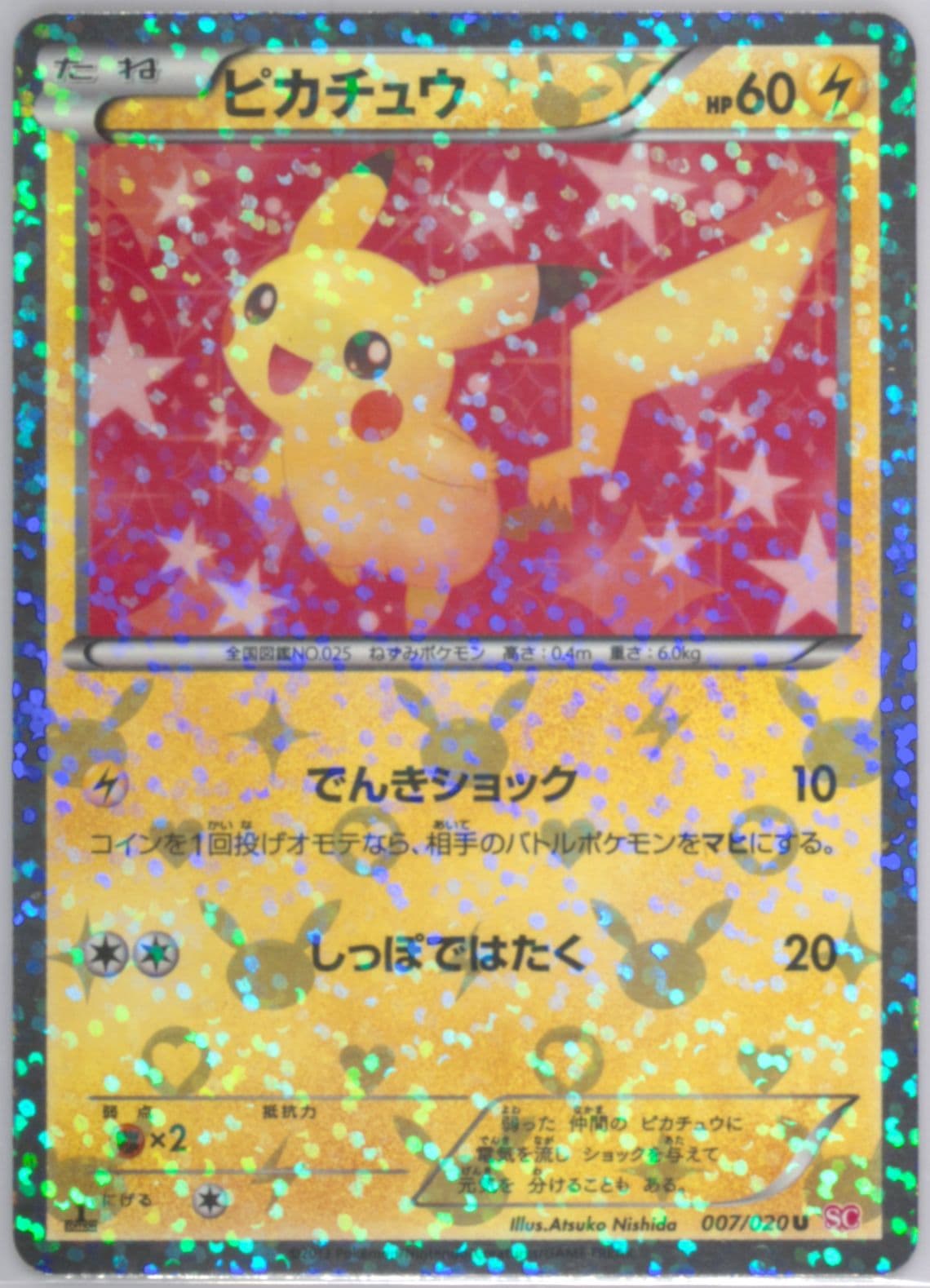 Pikachu-Holo 1st Edition (007) 2013 Pokemon Japanese Black & White Shiny Collection