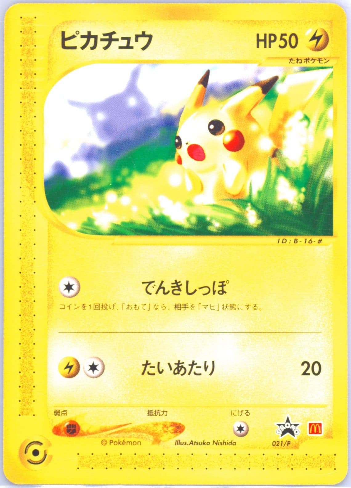Pikachu (021/P) 2002 Pokemon Japanese McDonald's Promo