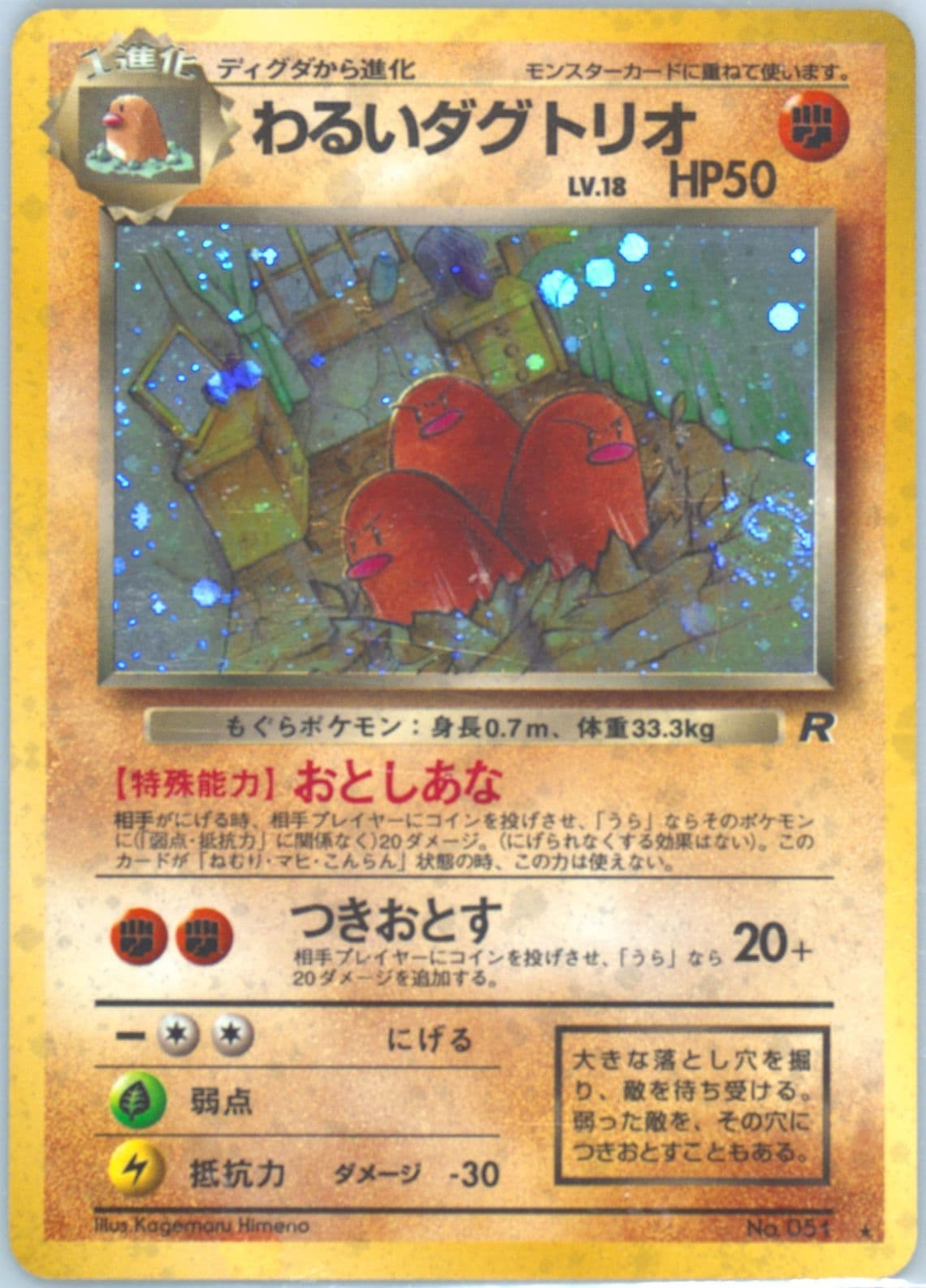 Dark Dugtrio-Holo (51) 1997 Pokemon Japanese Rocket