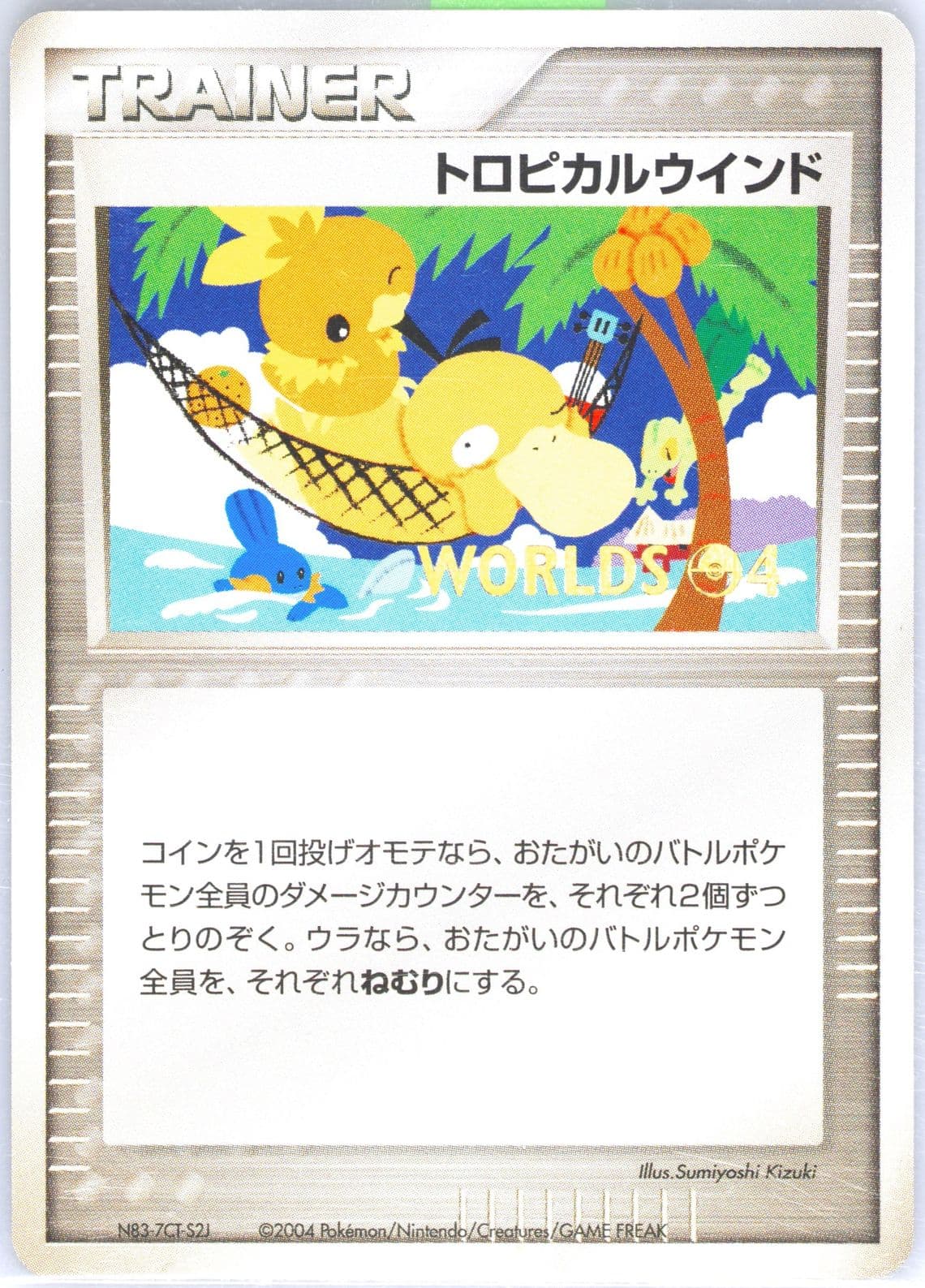 Tropical Wind Japanese 2004 Pokemon World Championships Promo