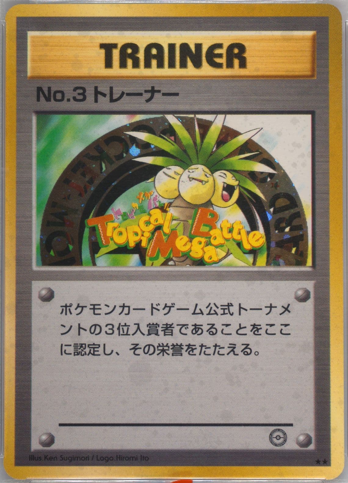 No. 3 Trainer 1999 Pokemon Japanese Promo Tropical Mega Battle