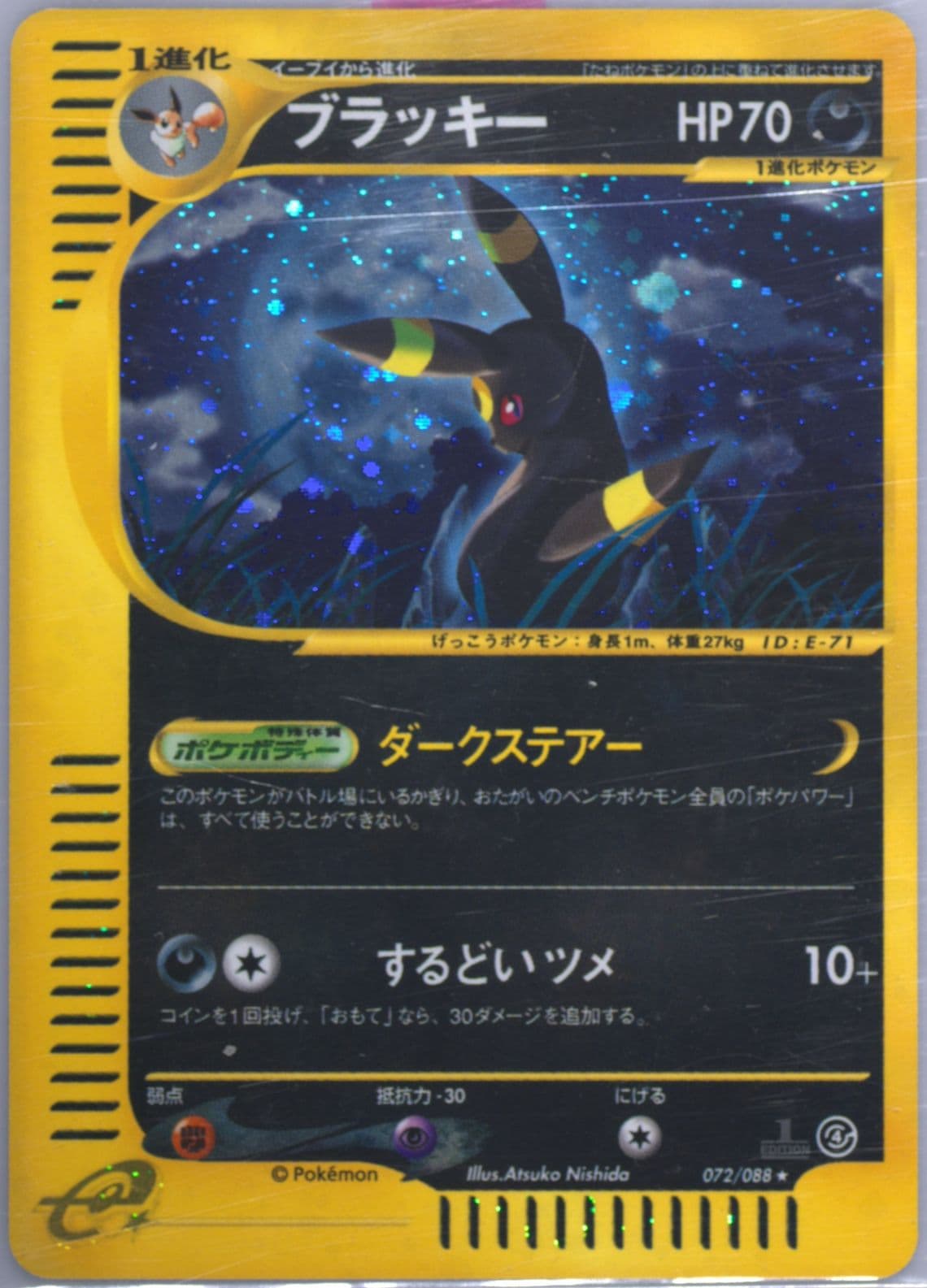 Umbreon-Holo 1st Edition (072) 2002 Pokemon Japanese Split Earth