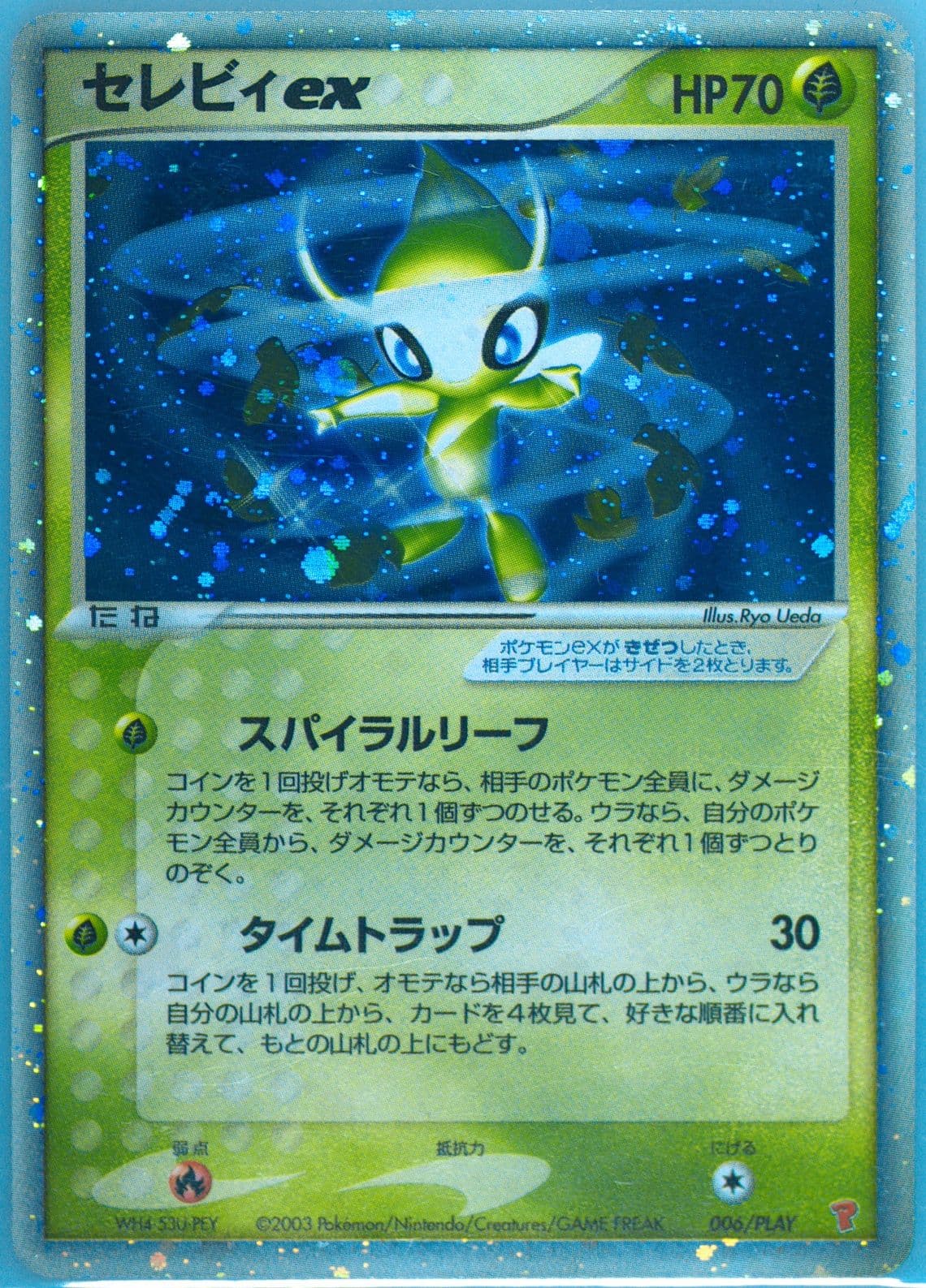 Celebi EX-Holo 5,000 Exp Pts. (006) 2003 Pokemon Japanese Play Promo