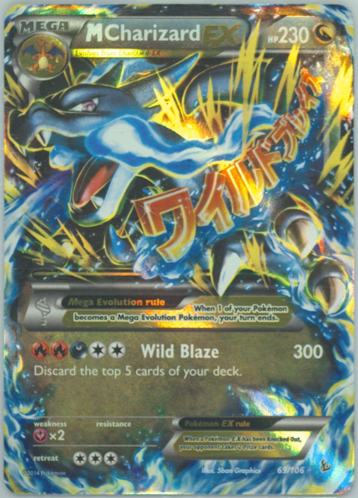 M Charizard EX (69) 2014 Pokemon XY Flashfire