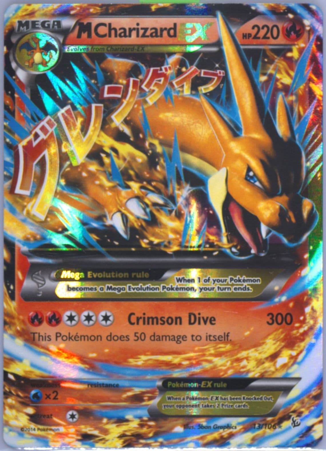M Charizard EX (13) 2014 Pokemon XY Flashfire