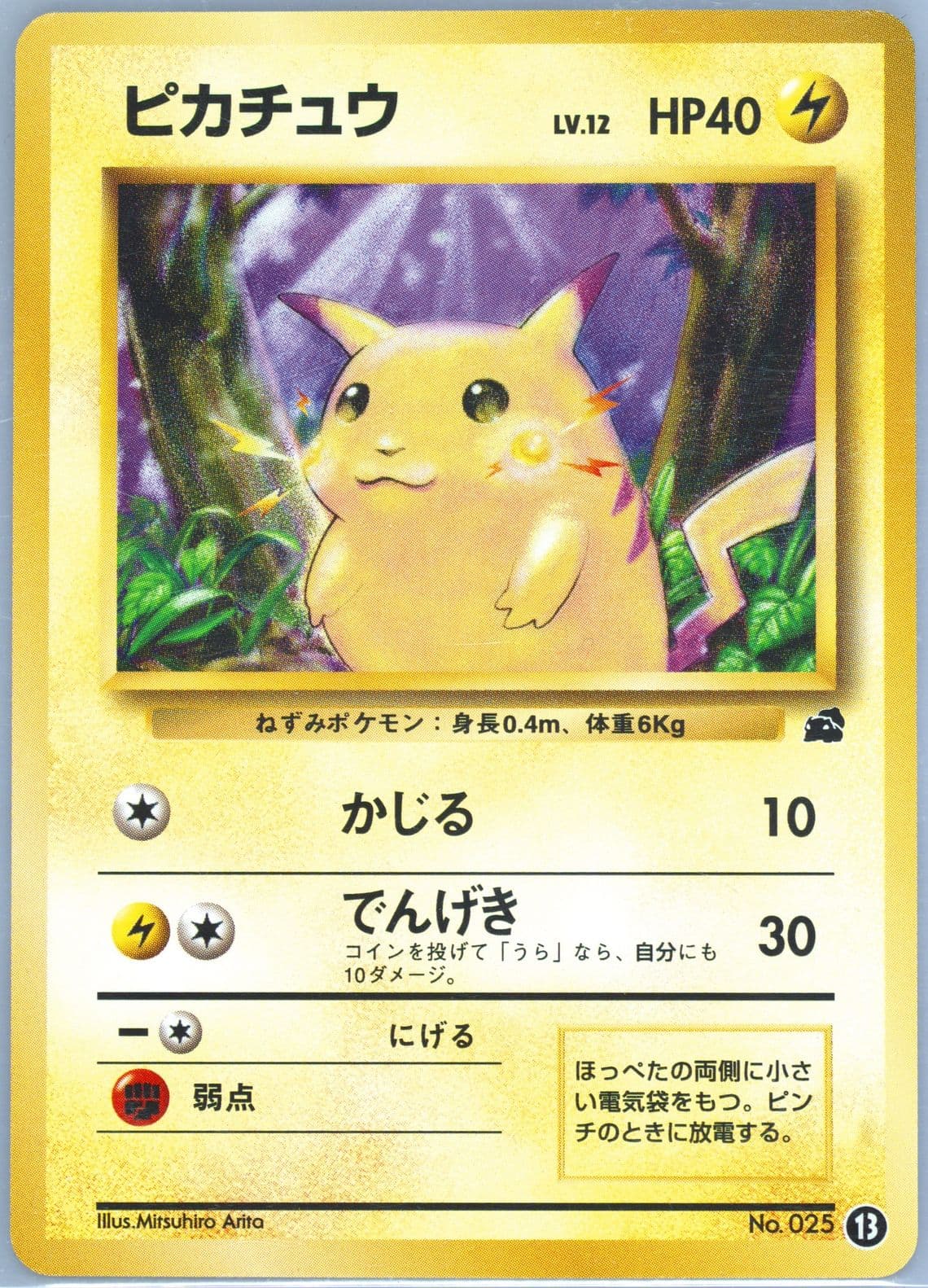 Pikachu (13) 1999 Pokemon Japanese Bulbasaur Deck