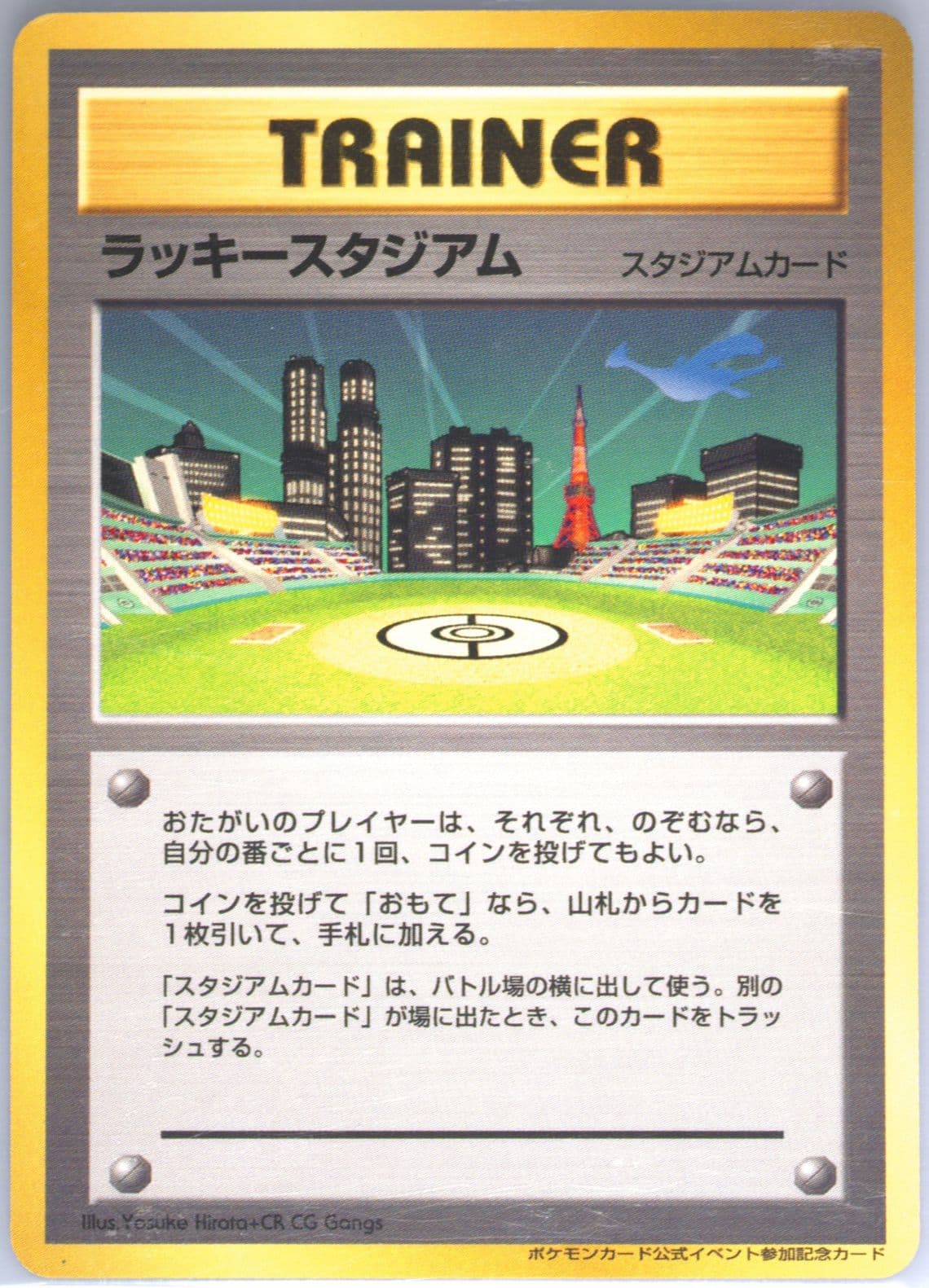 Kanto 2000 Pokemon Japanese Trainer Promo Lucky Stadium