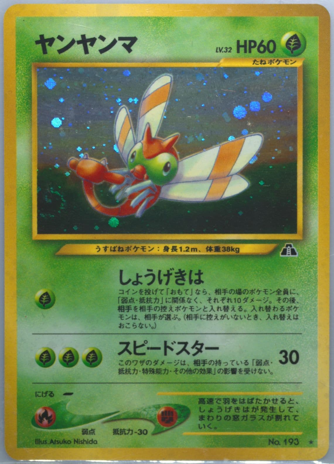Yanma-Holo (193) 2000 Pokemon Japanese Neo 2