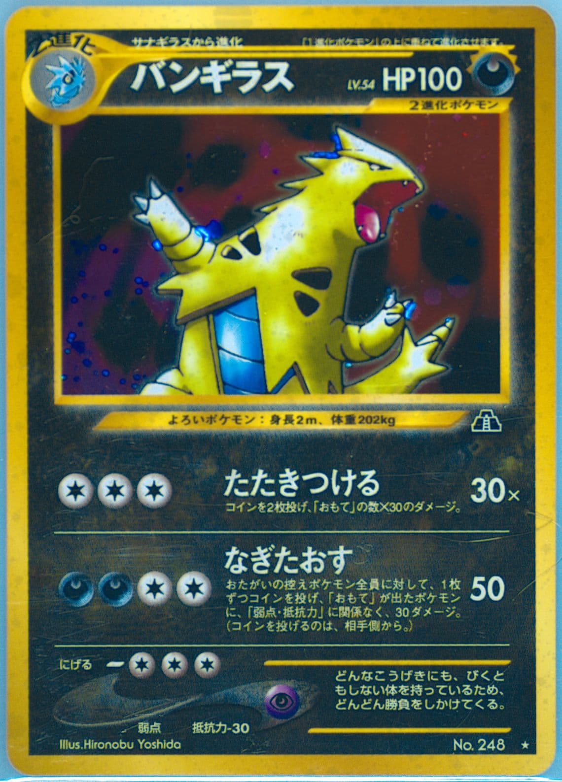 Tyranitar-Holo (248) 2000 Pokemon Japanese Neo 2