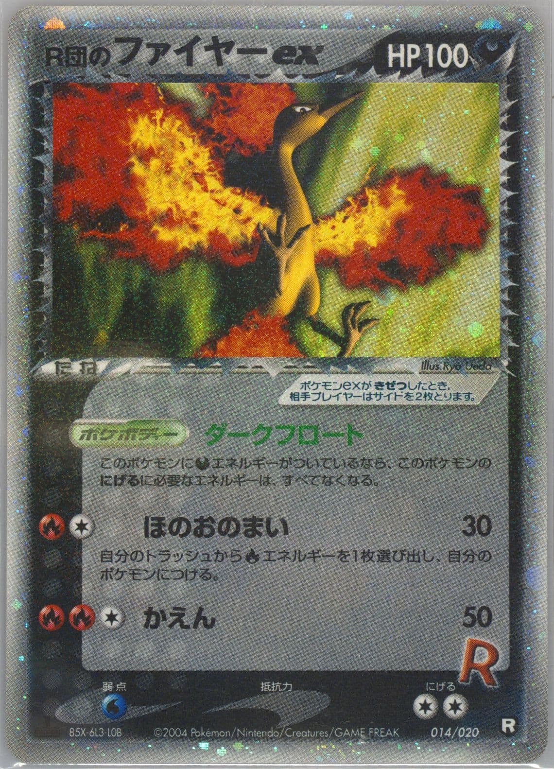 Rocket's Moltres EX-Holo 1st Edition (014) 2004 Pokemon Japanese Black Deck Kit