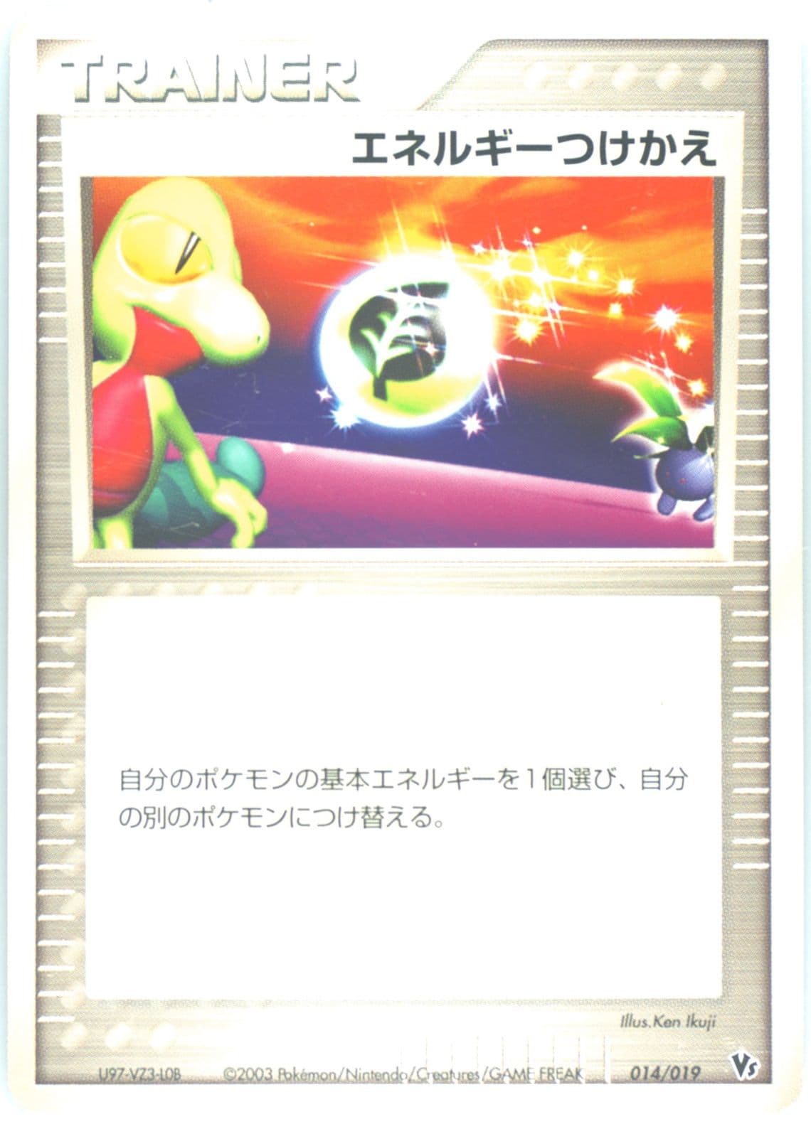 Energy Switch (014) 2003 Pokemon Japanese Movie Commemoration VS Pack
