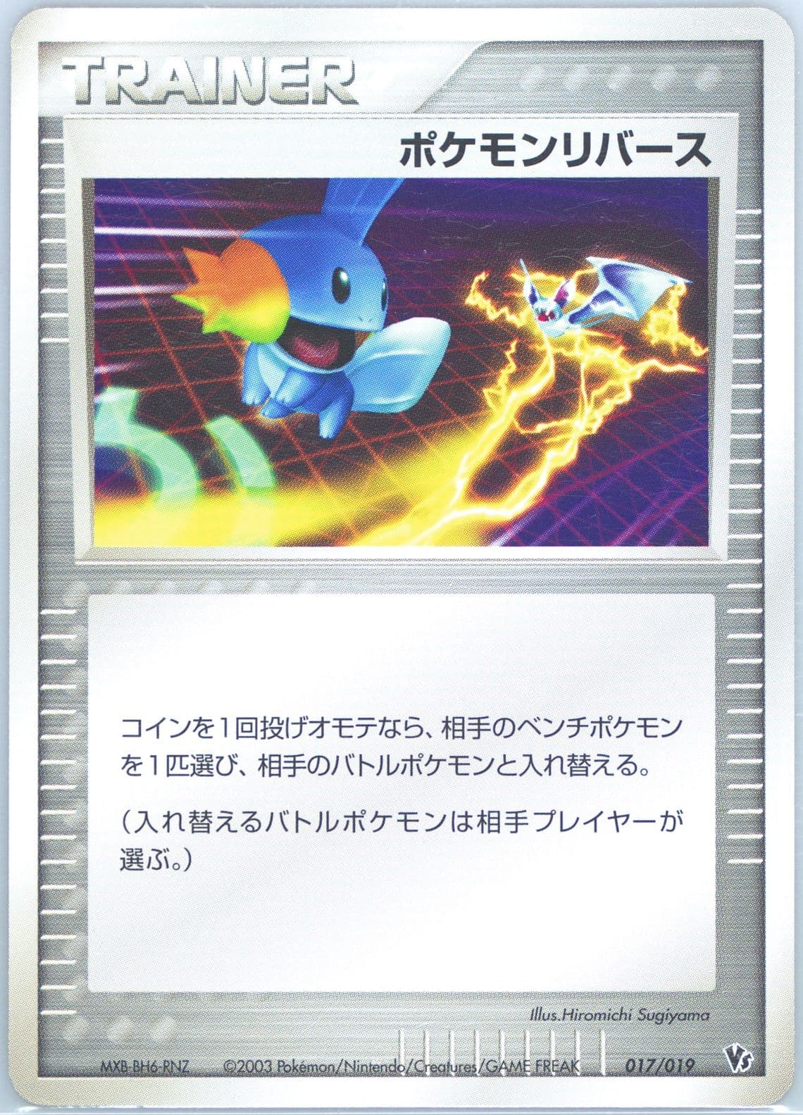 Pokemon Reversal (017) 2003 Pokemon Japanese Movie Commemoration VS Pack