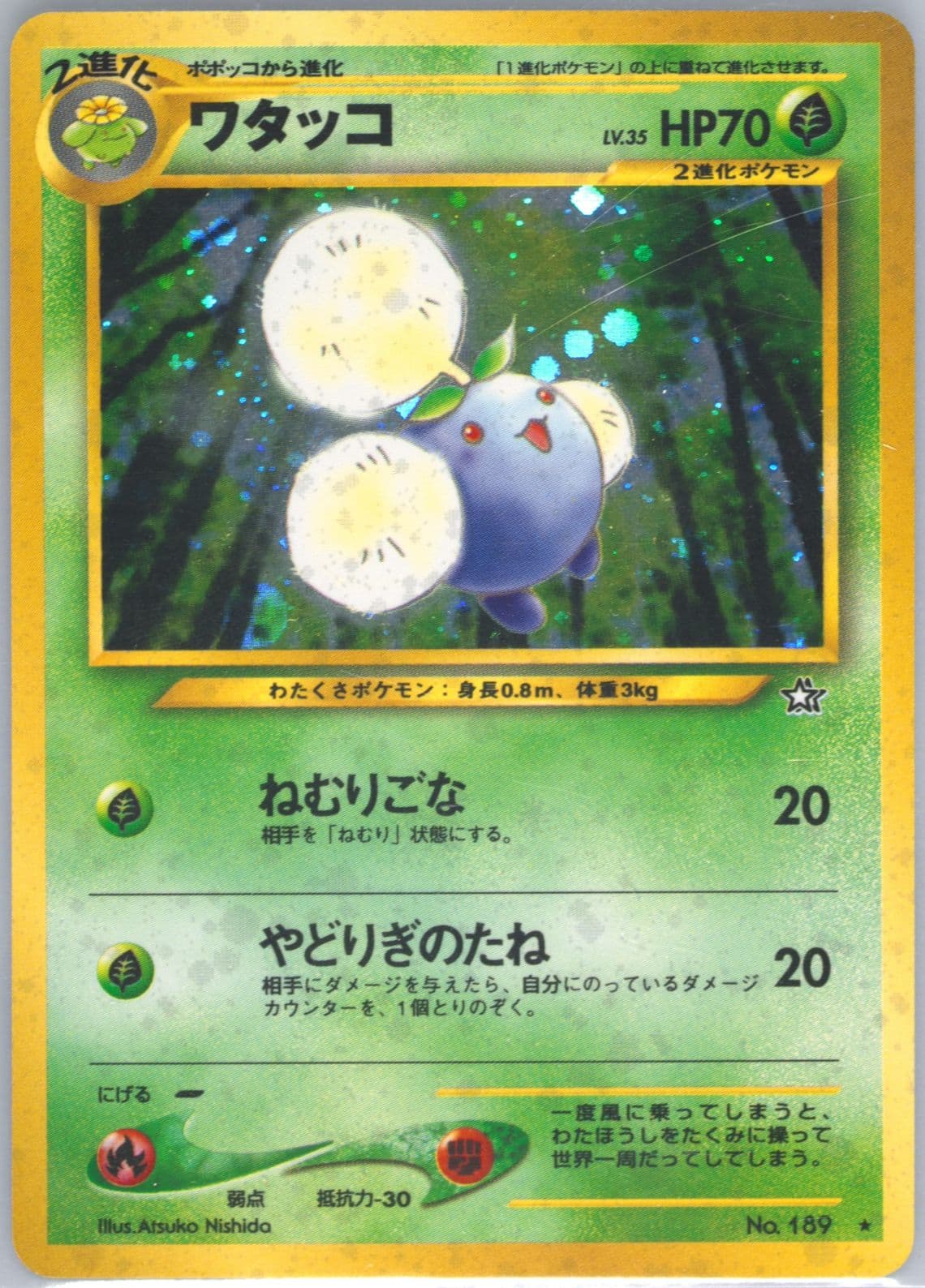 Jumpluff-Holo (189) 2000 Pokemon Japanese Neo