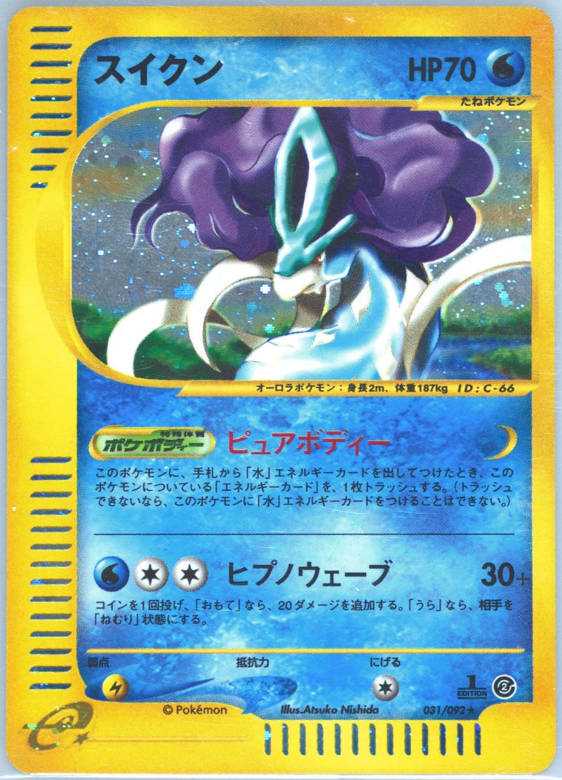 Suicune-Holo 1st Edition (031) 2002 Pokemon Japanese the Town on No Map