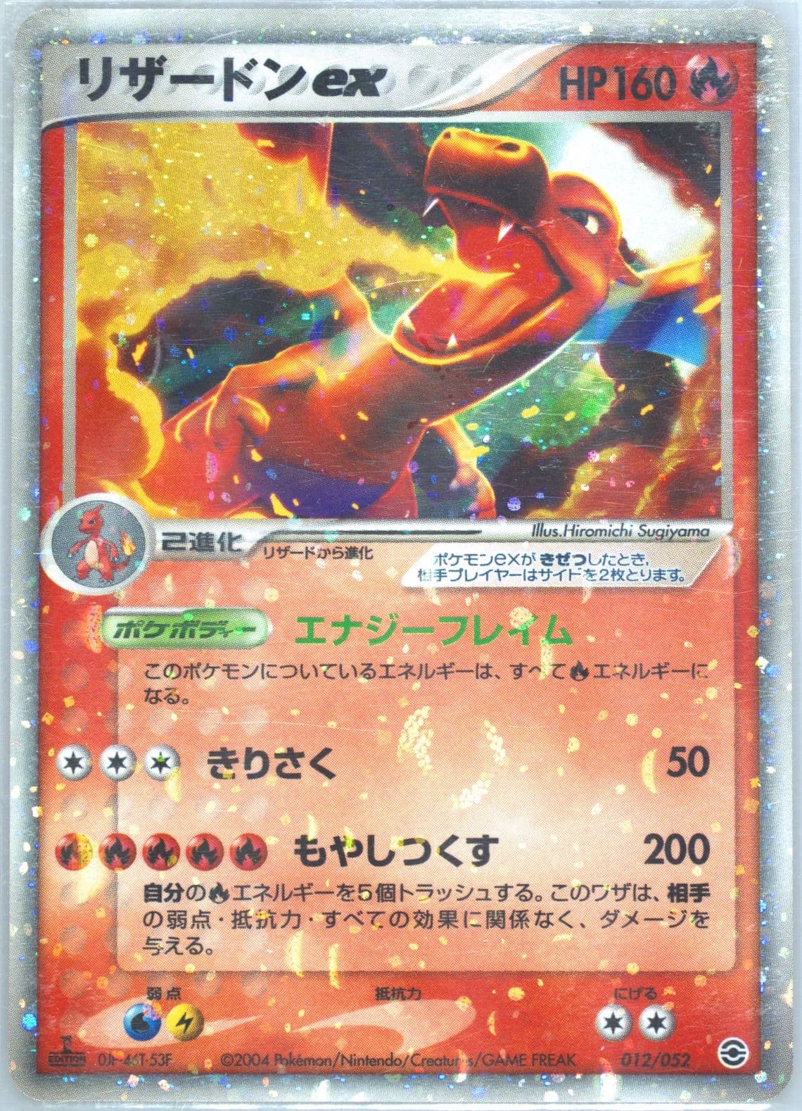 Charizard EX-Holo 1st Edition (012) 2004 Pokemon Japanese Venusaur/Charizard/Blastoise Random Constructed Starter Deck