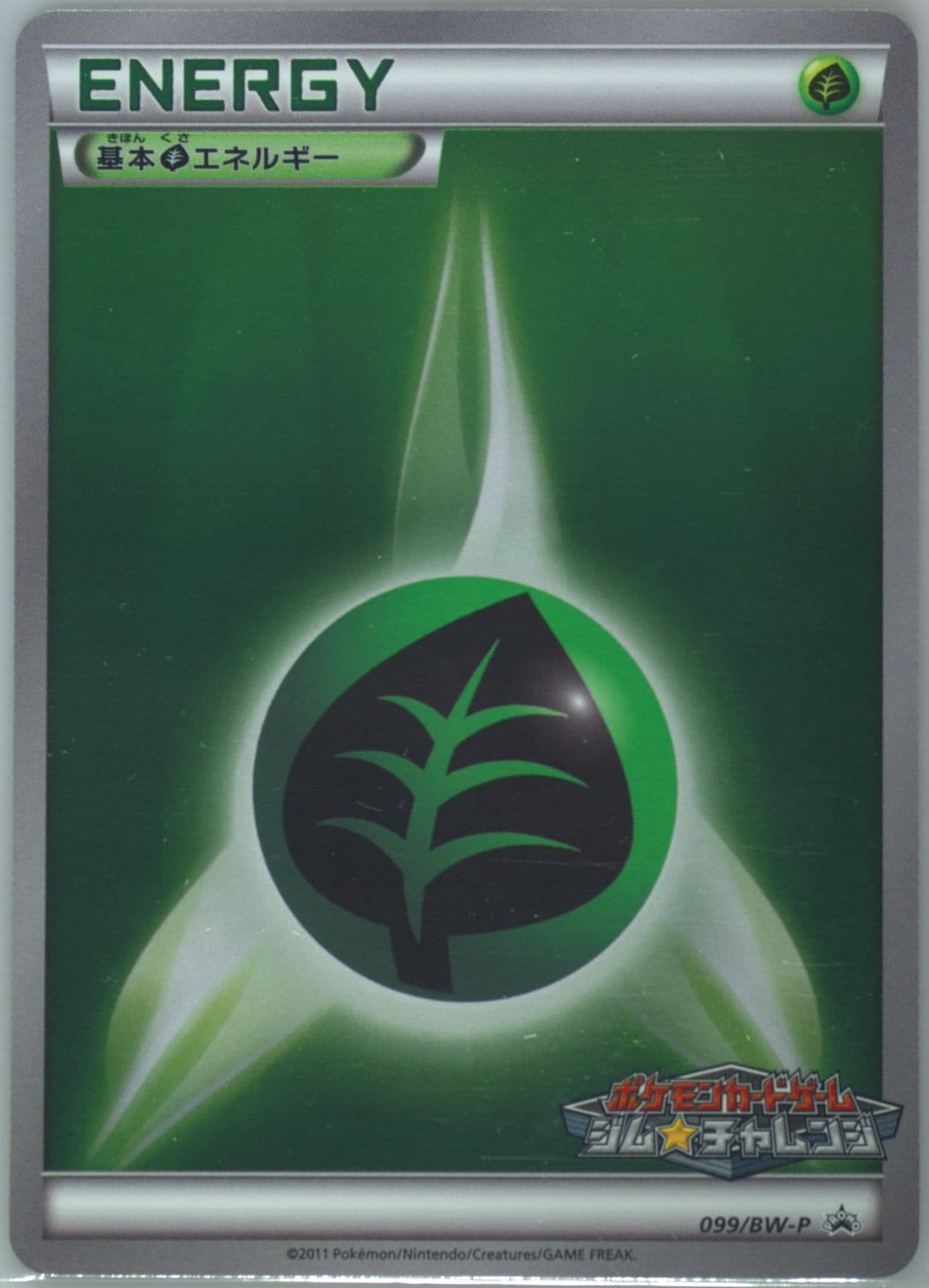 Grass Energy Gym Challenge (99) 2011 Pokemon Japanese Black & White Promo