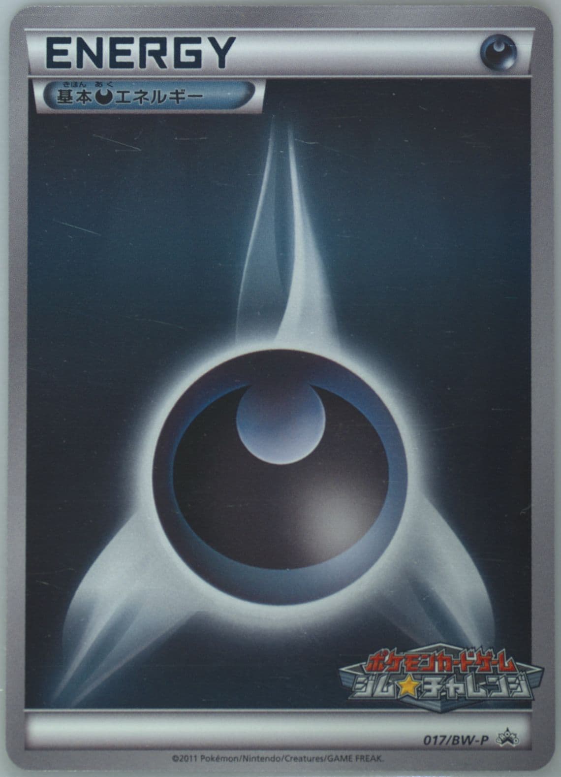 Darkness Energy Gym Challenge (17) 2011 Pokemon Japanese Black & White Promo