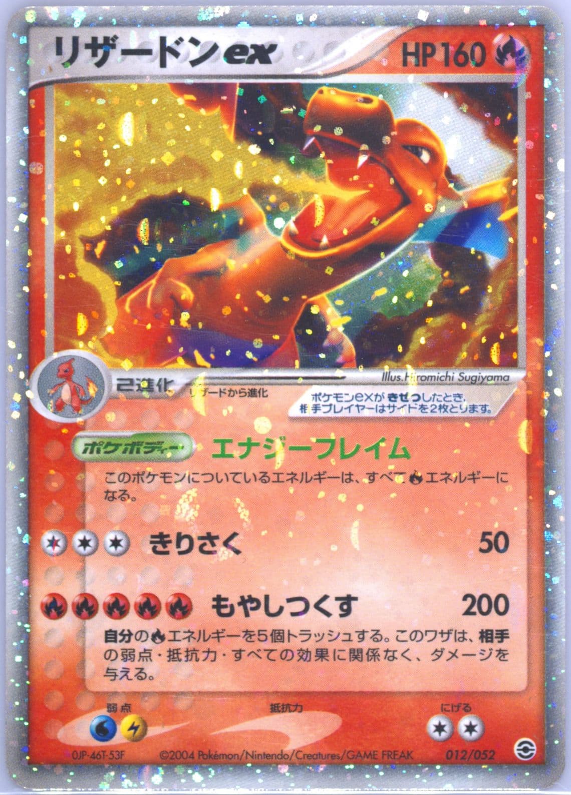 Charizard EX-Holo (012) 2004 Pokemon Japanese Venusaur/Charizard/Blastoise Random Constructed Starter Deck