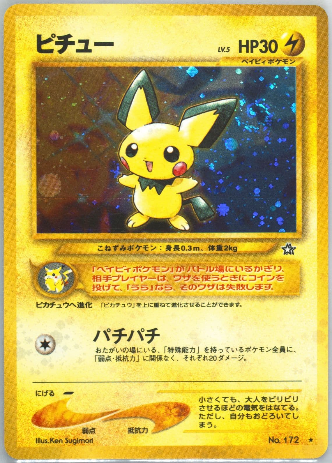 Pichu-Holo (172) 2000 Pokemon Japanese Neo