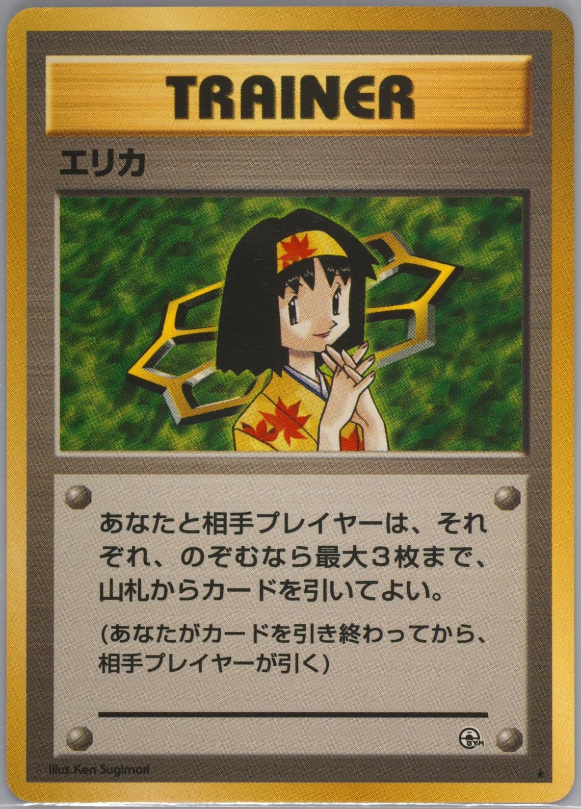 Erika Trainer 1998 Pokemon Japanese Gym