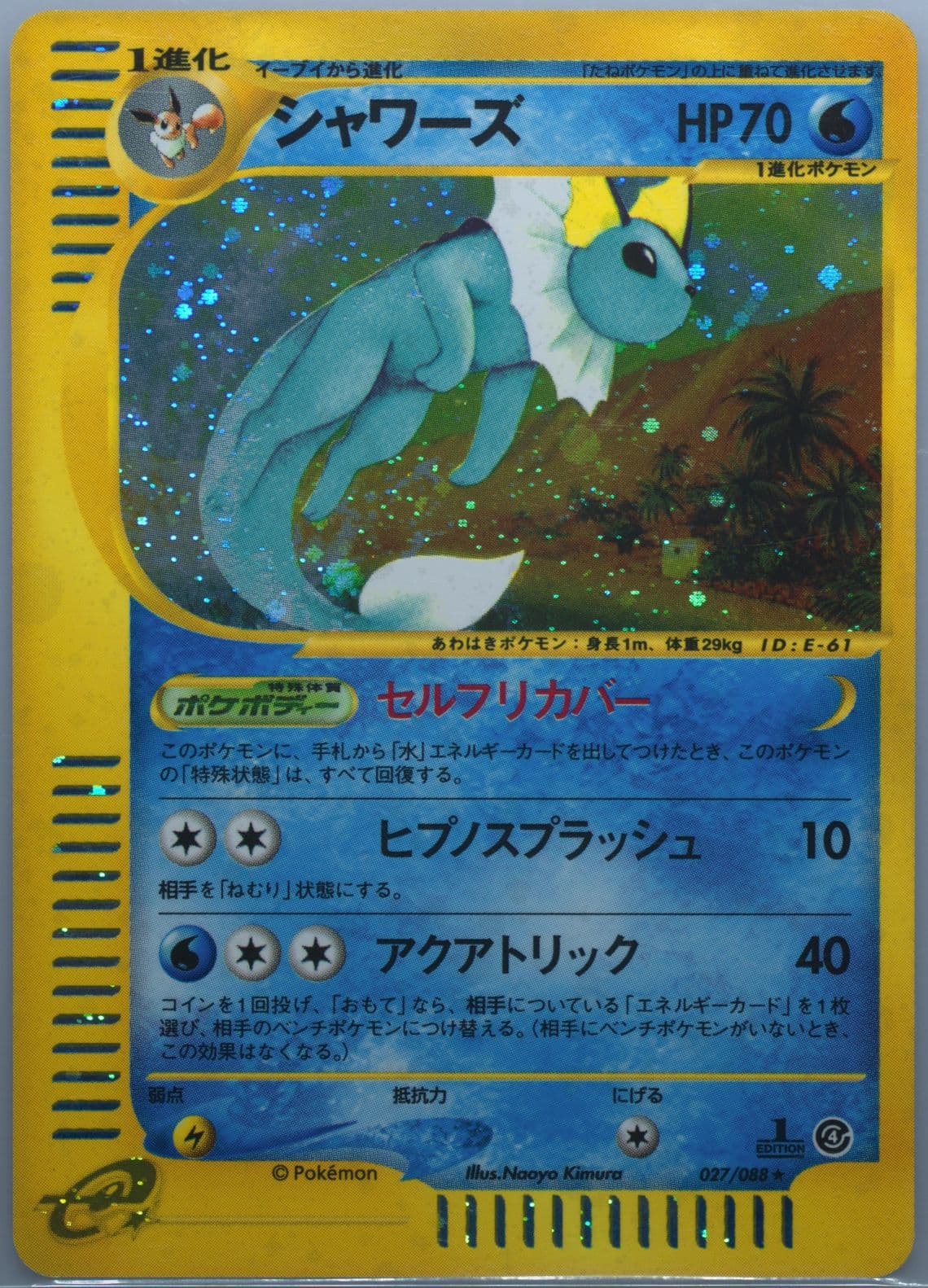 Vaporeon-Holo 1st Edition (027) 2002 Pokemon Japanese Split Earth