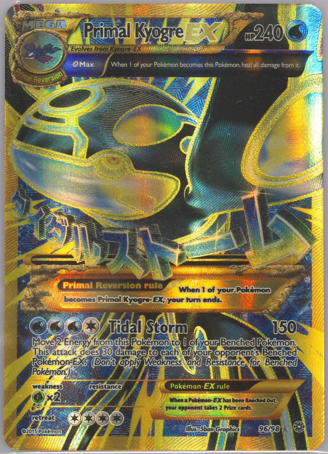 Full Art/Primal Kyogre EX (96) 2015 Pokemon XY Ancient Origins