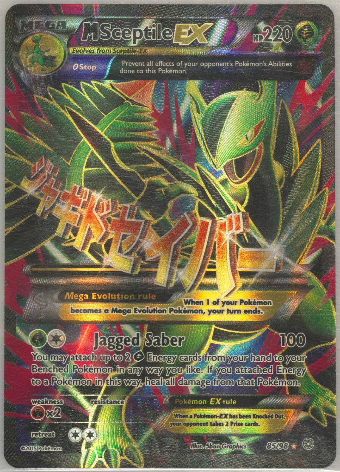 Full Art/M Sceptile EX (85) 2015 Pokemon XY Ancient Origins