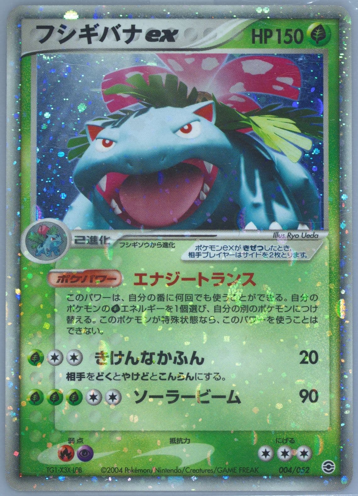 Venusaur EX-Holo (004) 2004 Pokemon Japanese Venusaur/Charizard/Blastoise Random Constructed Starter Deck