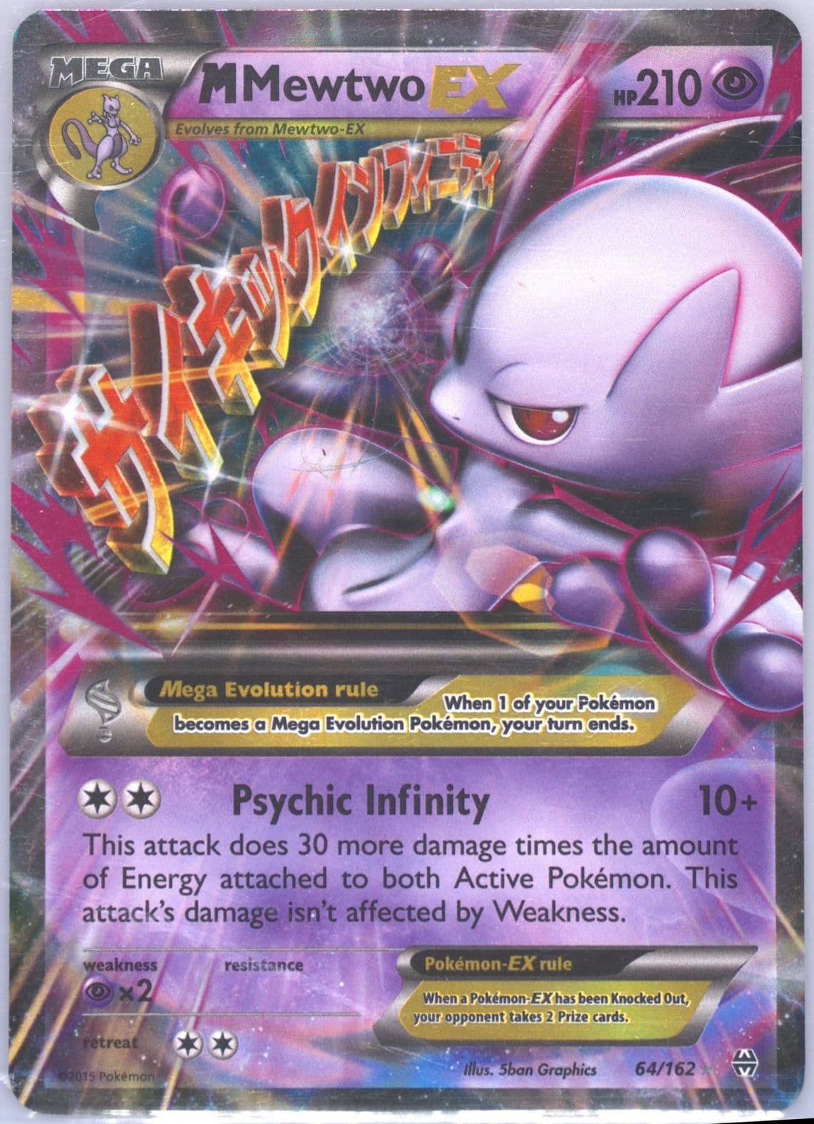 M Mewtwo EX (64) 2015 Pokemon XY Breakthrough