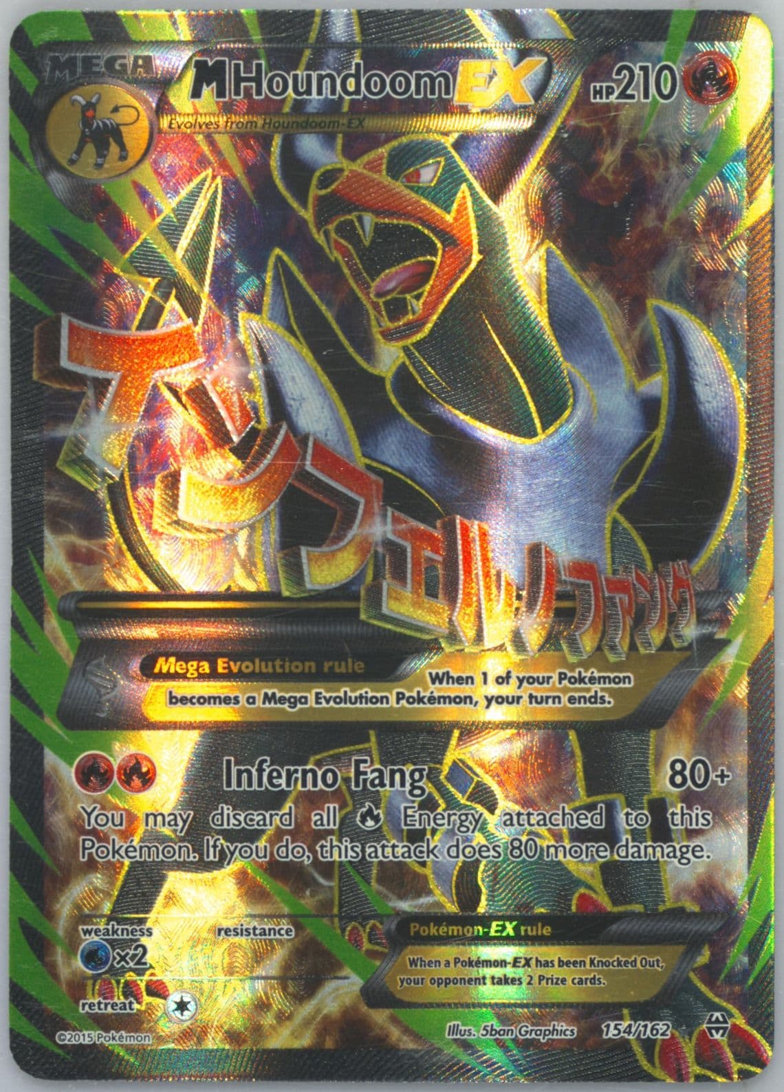 Full Art/M Houndoom EX (154) 2015 Pokemon XY Breakthrough