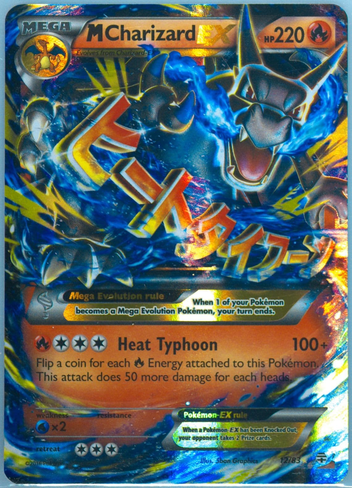 M Charizard EX (12) 2016 Pokemon XY Generations