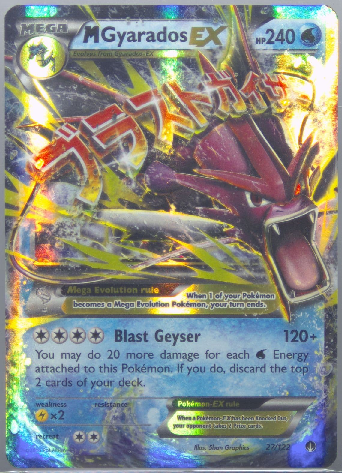M Gyarados EX (27) 2016 Pokemon XY Breakpoint