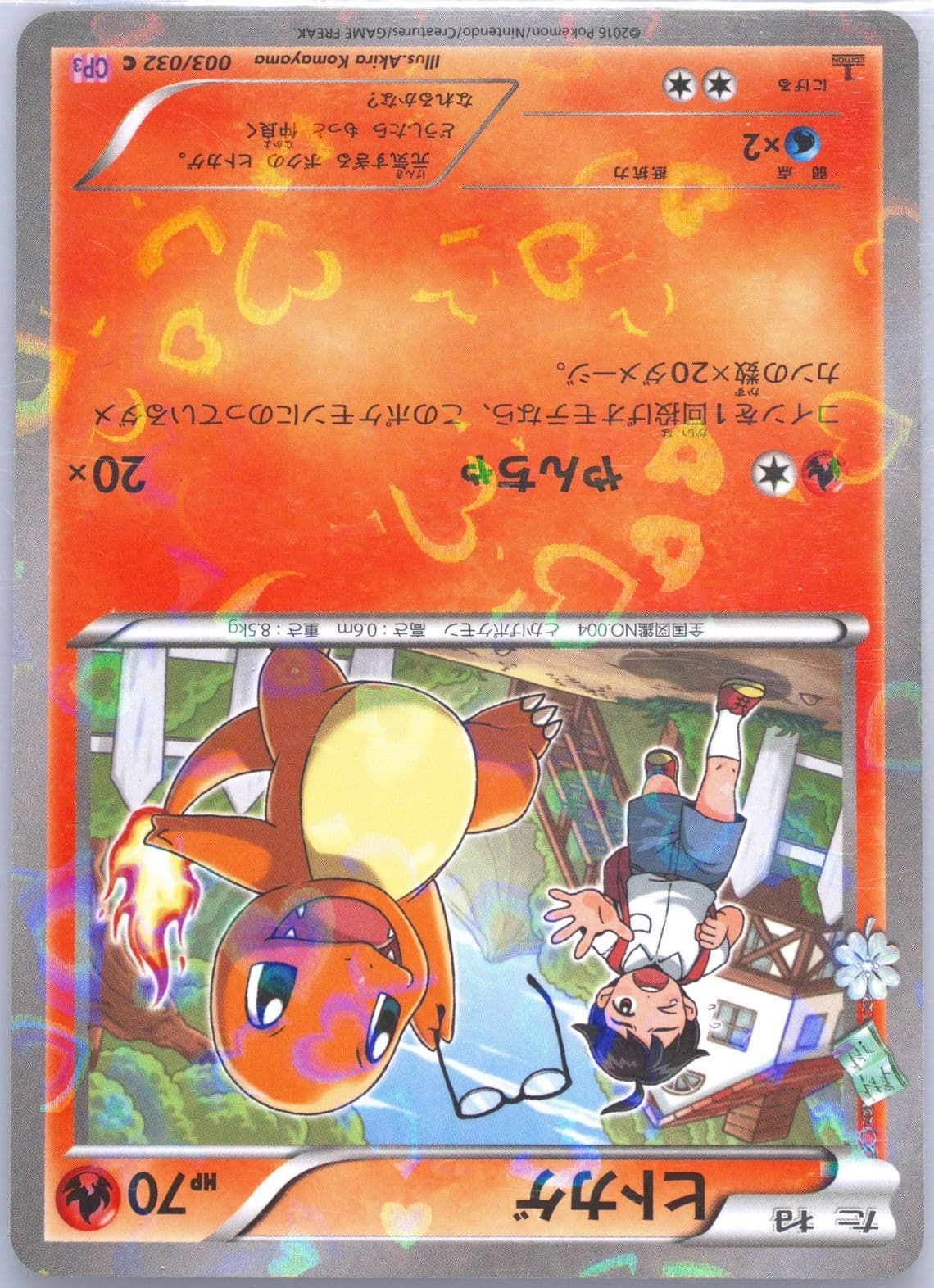 Charmander 1st Edition (003) 2016 Pokemon Japanese XY Pokekyun Collection