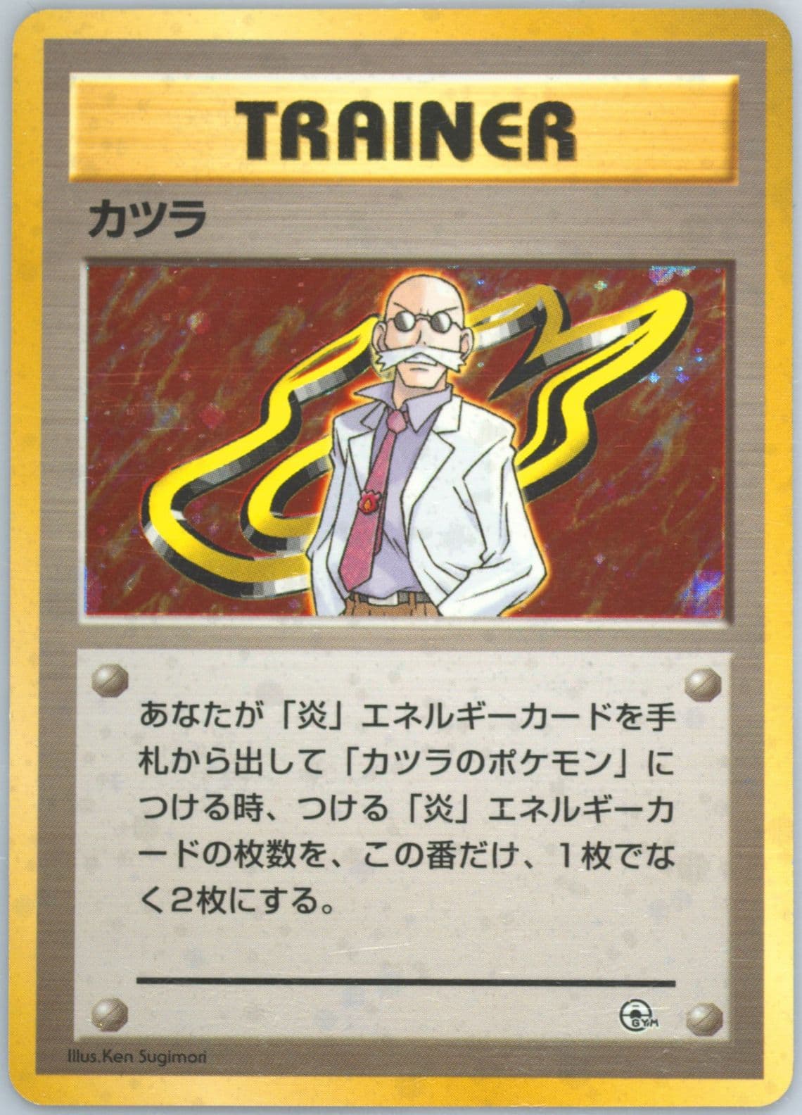 Blaine-Holo 1999 Pokemon Japanese Guren Town Gym Deck