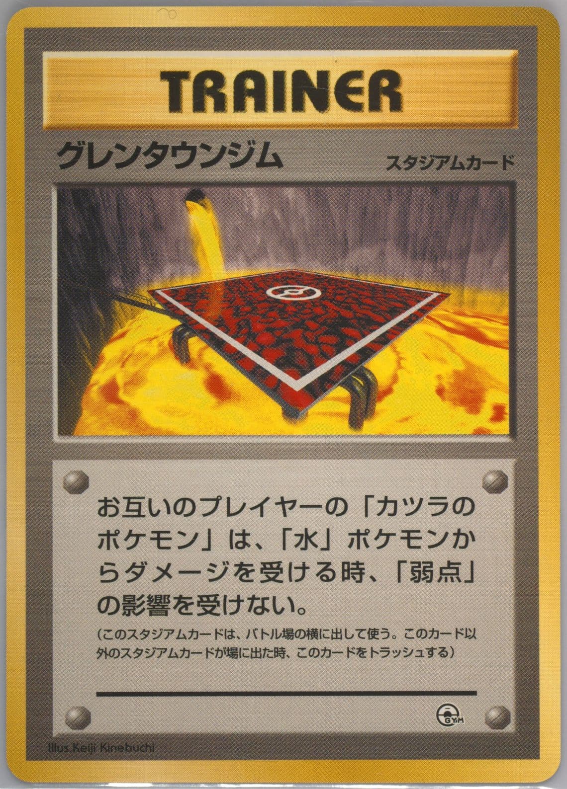 Cinnabar City Gym 1999 Pokemon Japanese Guren Town Gym Deck
