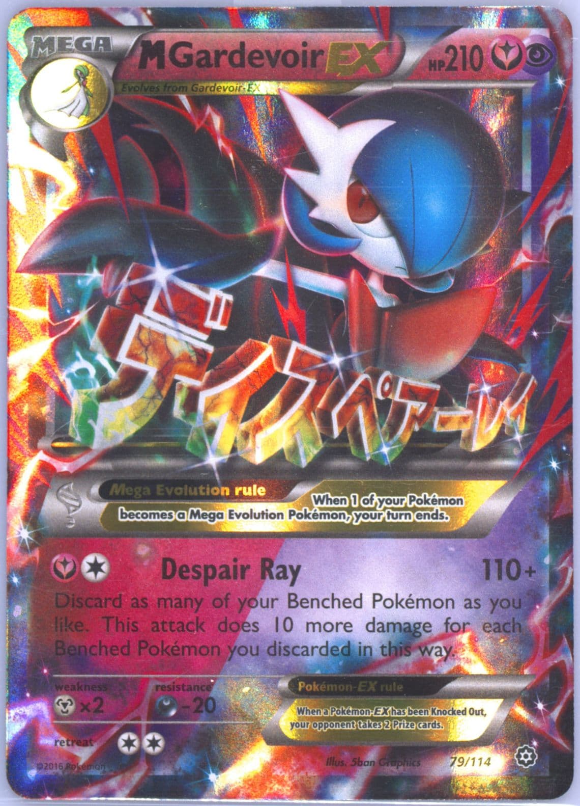 M Gardevoir EX (79) 2016 Pokemon XY Steam Siege