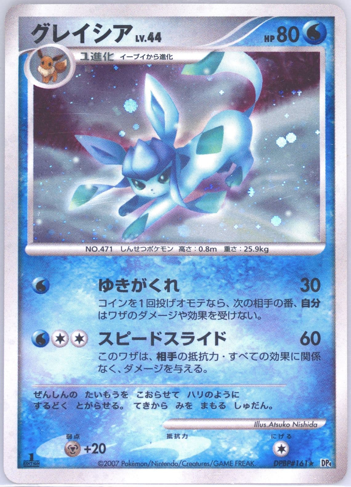Glaceon-Holo 1st Edition (161) 2007 Pokemon Japanese Diamond & Pearl Dawn Dash