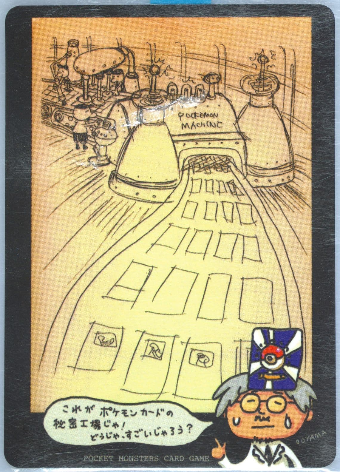 Pokemon Machine Series III 1998 Pokemon Japanese Vending