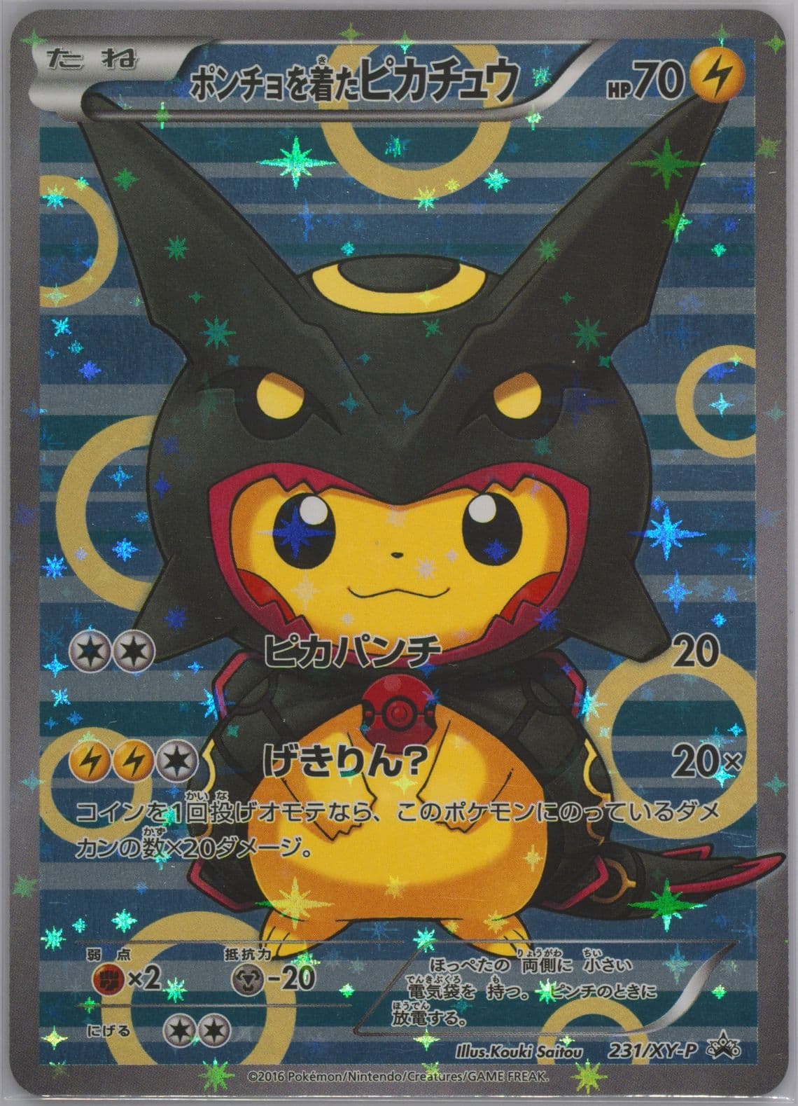 Poncho-Wearing Pikachu Rayquaza Poncho-Wearing Pikachu Box (231) 2016 Pokemon Japanese XY Promo