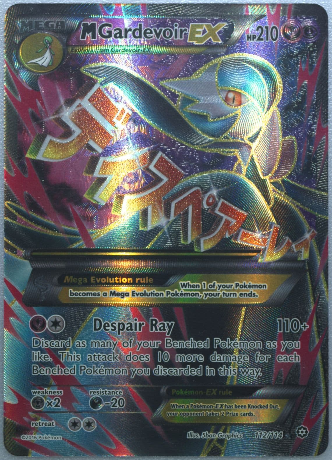 Full Art/M Gardevoir EX (112) 2016 Pokemon XY Steam Siege