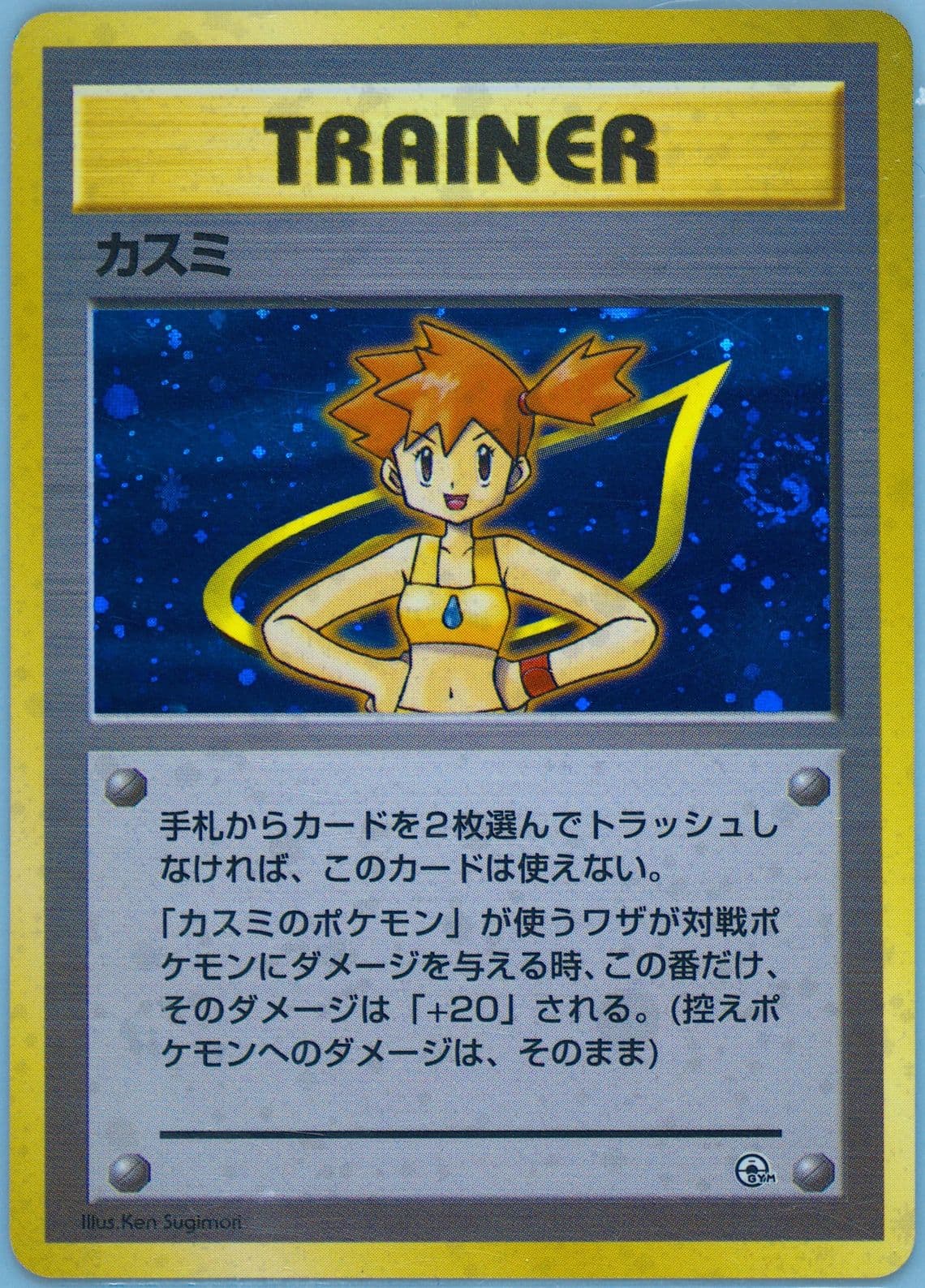 Misty-Holo 1998 Pokemon Japanese Hanada City Gym Deck