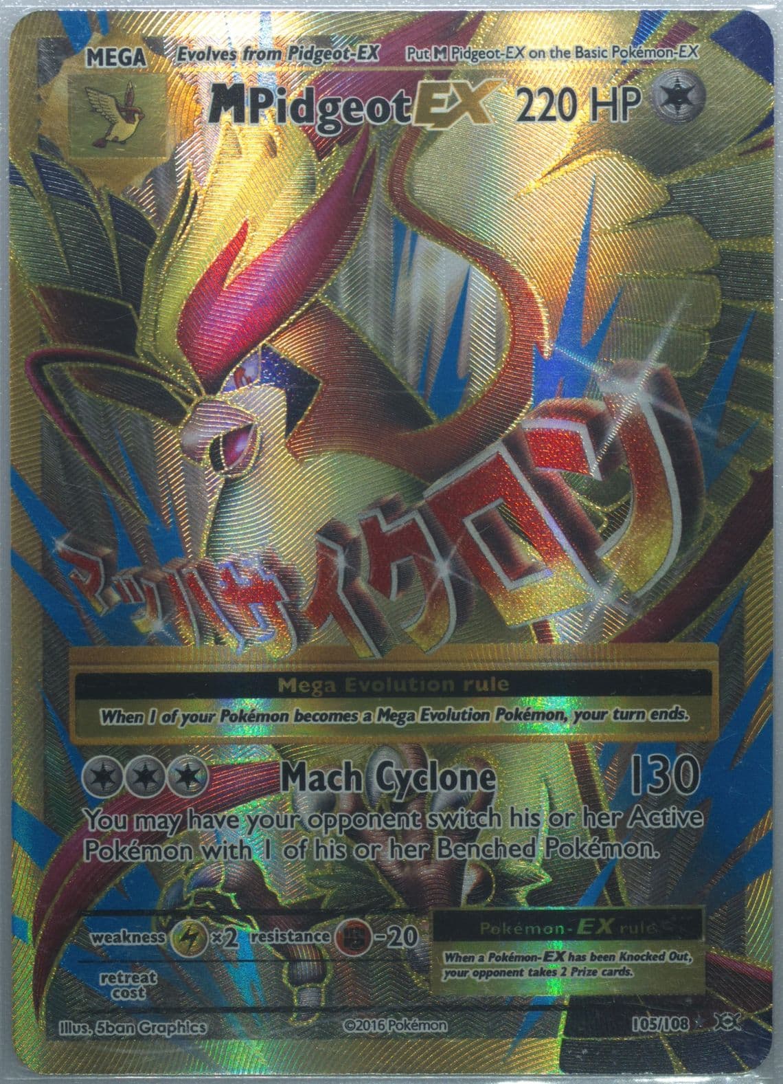 Full Art/M Pidgeot EX (105) 2016 Pokemon XY Evolutions