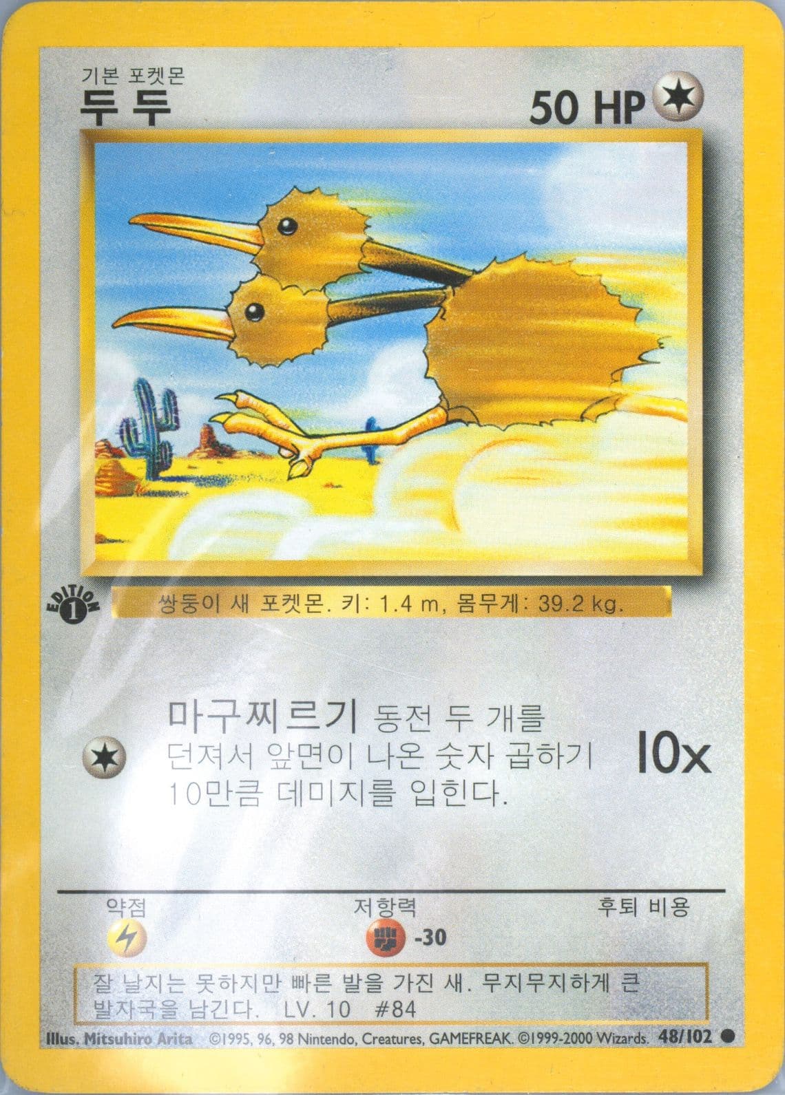 Doduo 1st Edition-Korean (48) 2000 Pokemon Game
