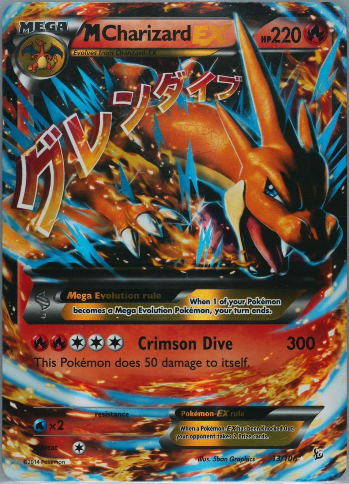 M Charizard EX Jumbo (13) 2014 Pokemon XY Flashfire