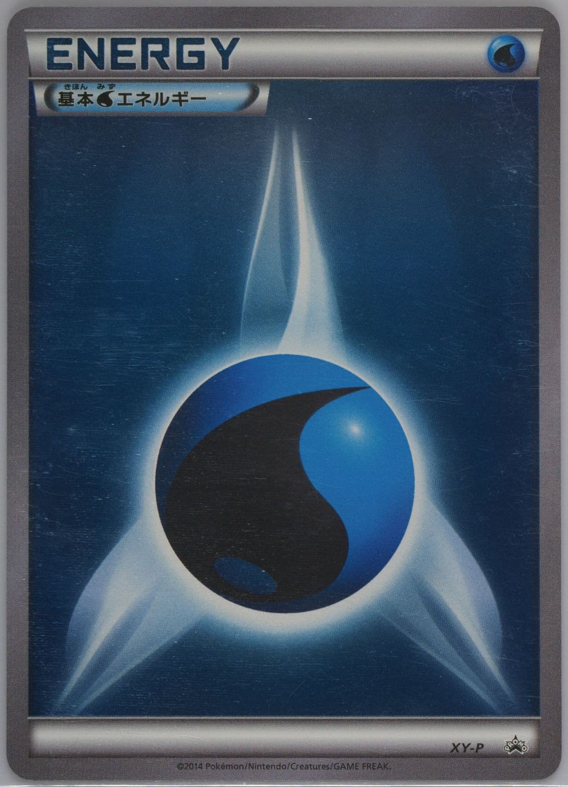 Water Energy Pokemon Card Gym Pack (XY-P) 2014 Pokemon Japanese XY Promo