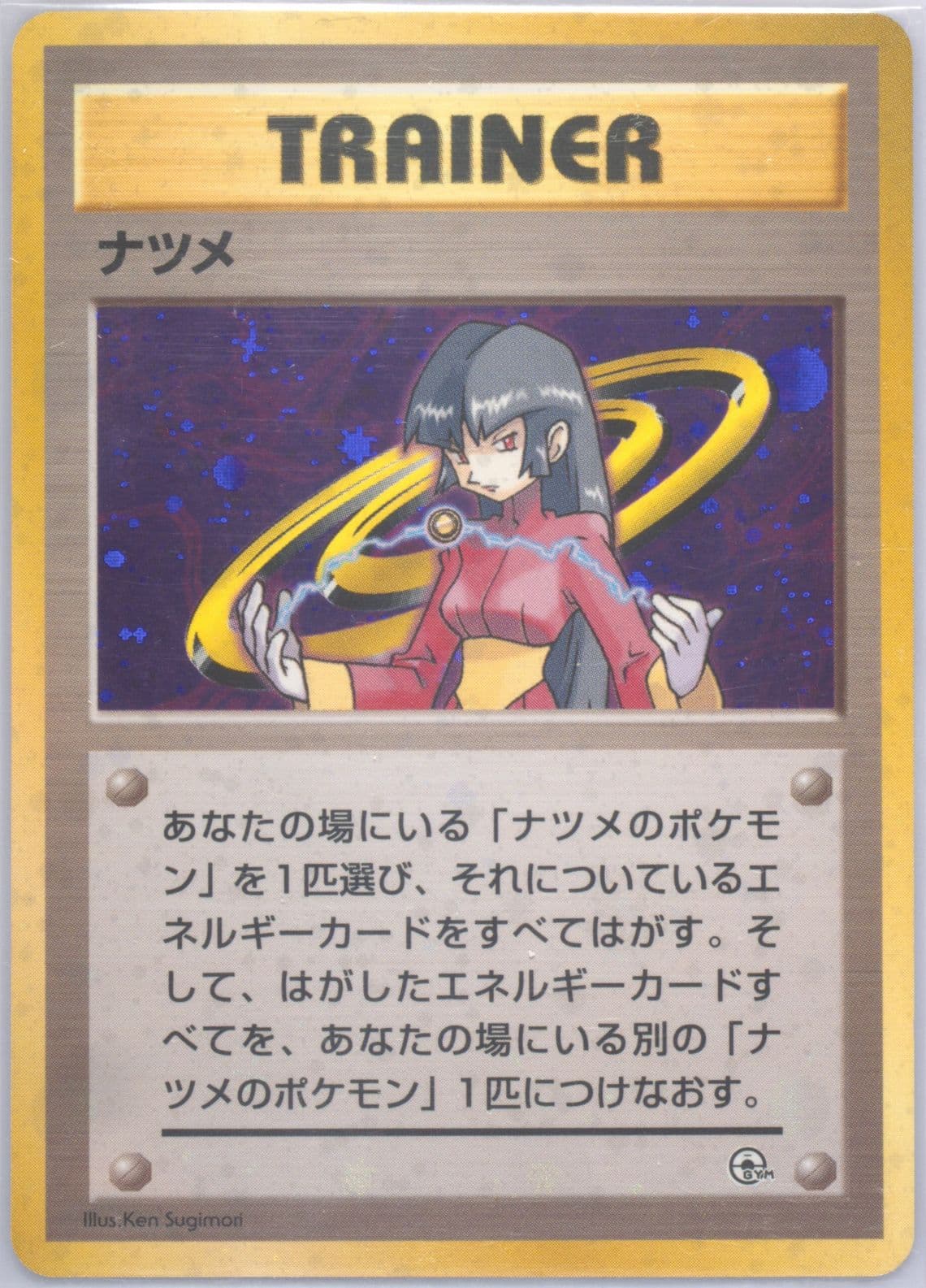 Sabrina-Holo 1999 Pokemon Japanese Yamabuki City Gym Deck
