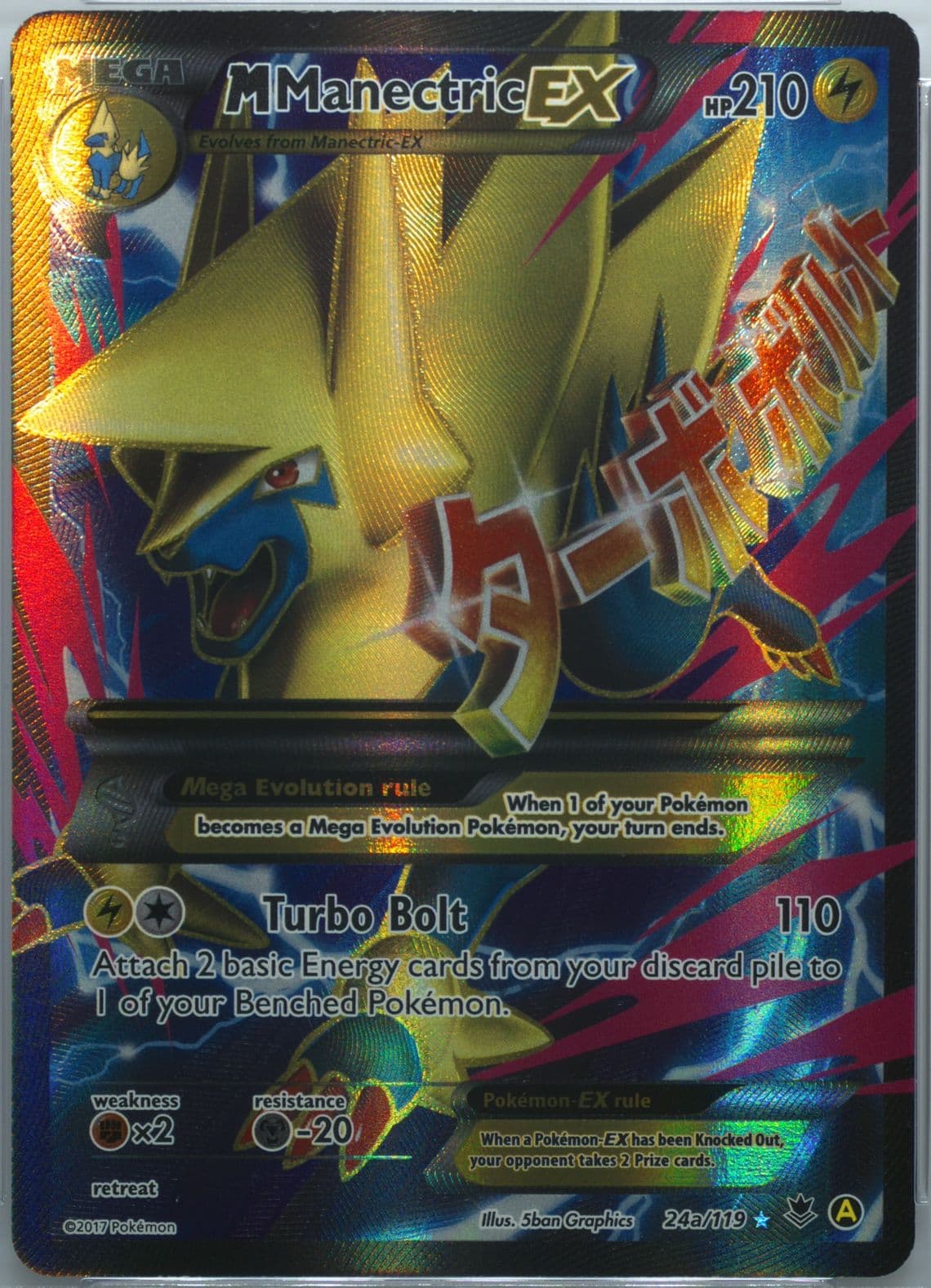 Full Art/M Manectric EX (24a) 2017 Pokemon Mega Powers Collection Promo